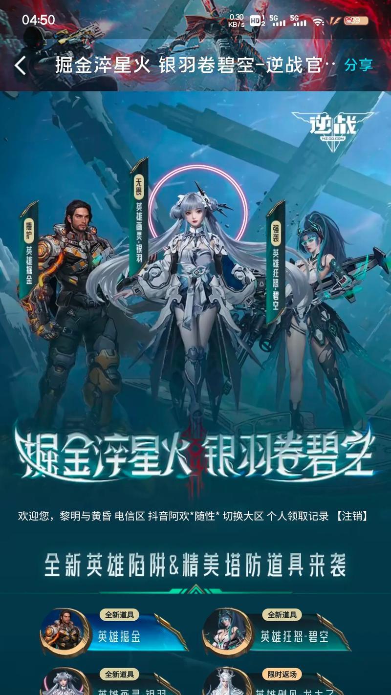 逆战塔防英雄合成方法是什么？合成英雄需要注意什么？