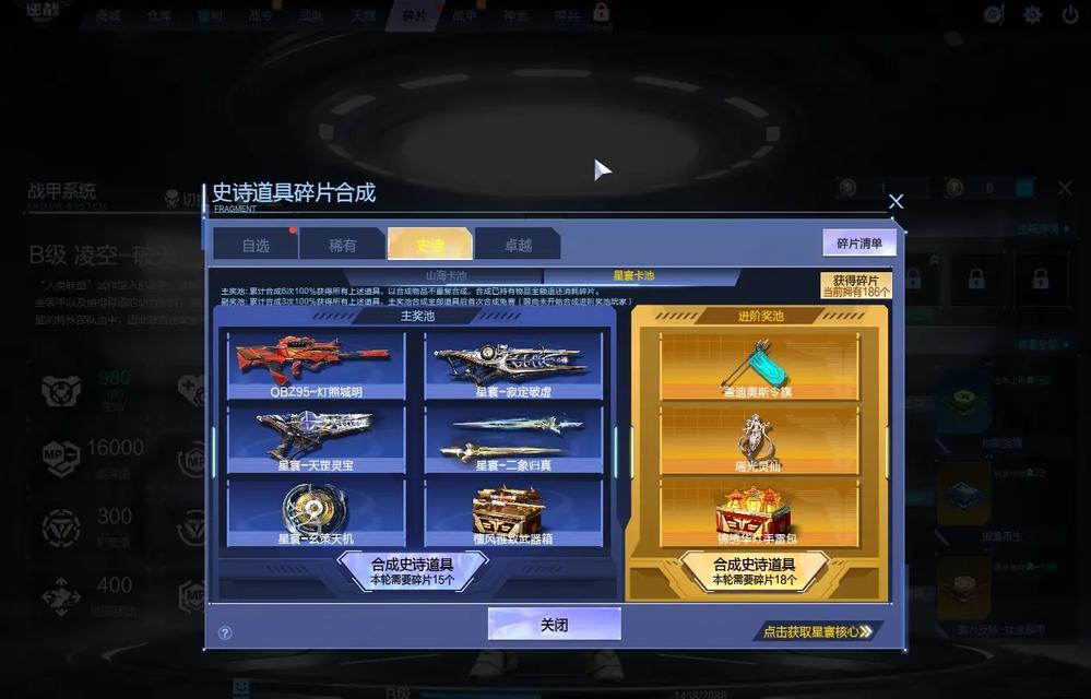 逆战碎片出售的最佳途径是什么? 逆战碎片出售的最佳途径是什么?