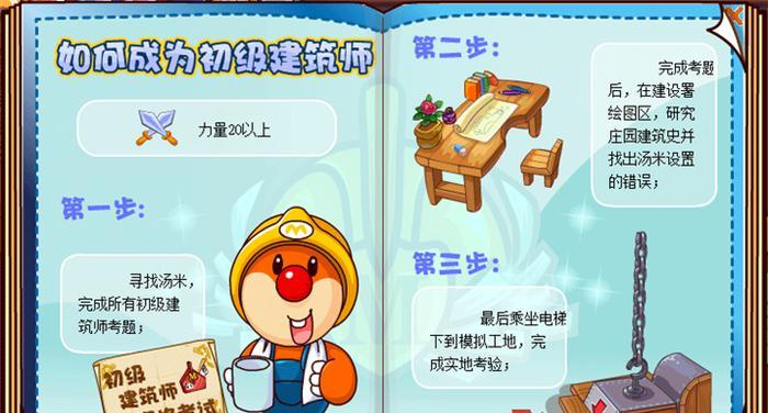 《摩尔庄园手游》独特玩法（摩尔庄园手游中的爆竹玩法）