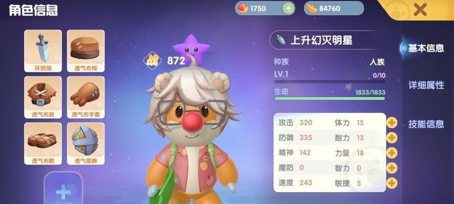 《摩尔庄园手游》防护服获取攻略（快速获得防护服）