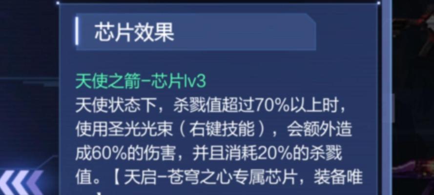 逆战芯片快速刷取方法是什么？