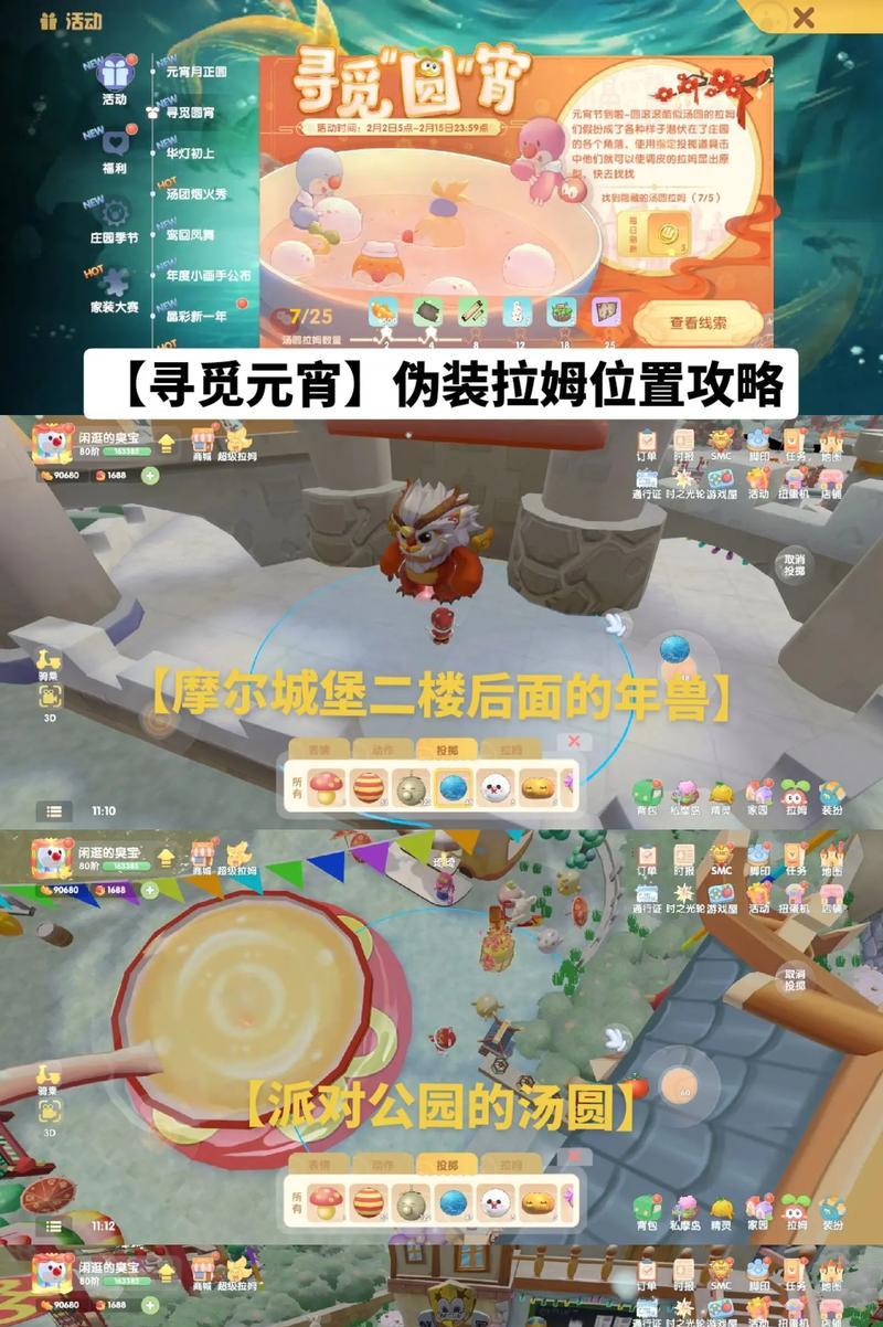 《摩尔庄园手游》中番茄投掷获取方法详解