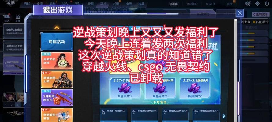 逆战活动中天赋无法送出怎么办？活动送天赋的正确方法是什么？