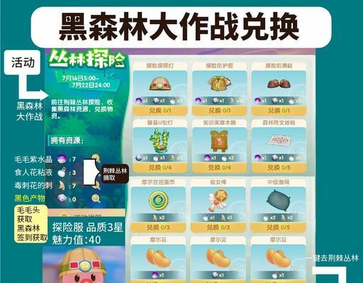 《摩尔庄园手游》初始材料获取方法大揭秘（掌握这些方法）