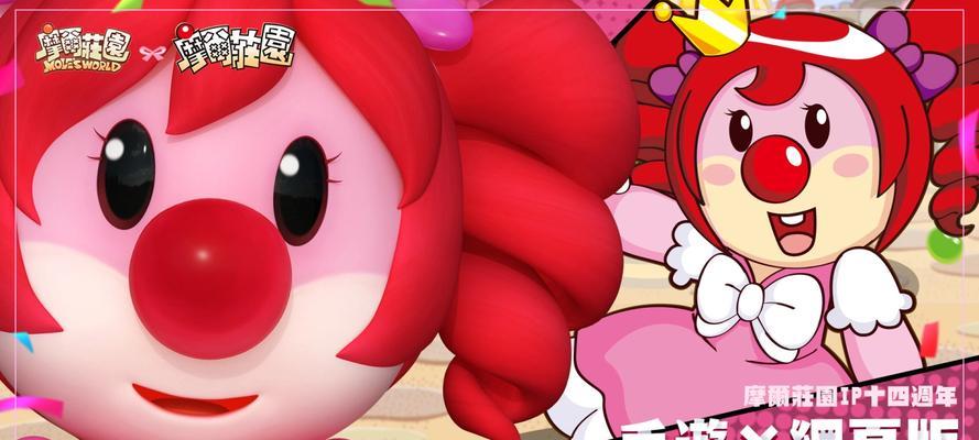 《摩尔庄园手游》草莓三角钢琴获取攻略（打造超级摩尔音乐家）