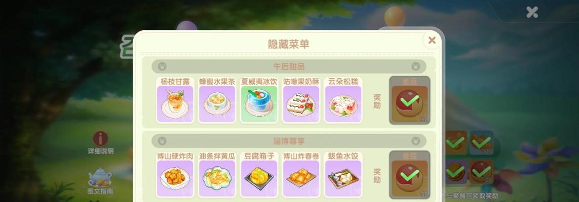 《摩尔庄园手游》草莓七彩汤的烹饪艺术（探秘摩尔庄园手游中的独特火候要点与技巧）