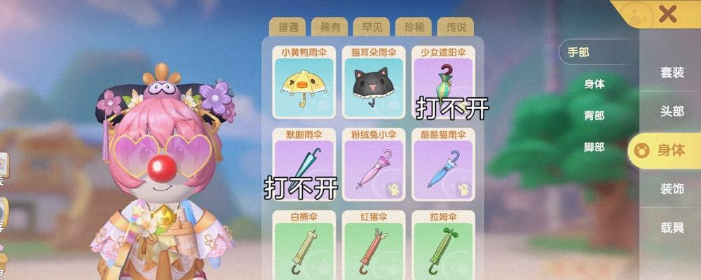 《摩尔庄园手游》彩色遮阳伞获取攻略（一步步教你获得鲜艳彩色的遮阳伞）