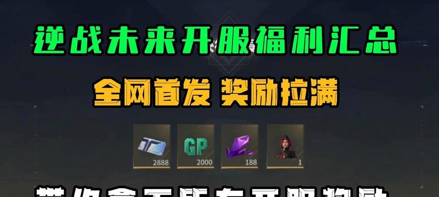 逆战限时套装领取方法？限时套装有哪些？