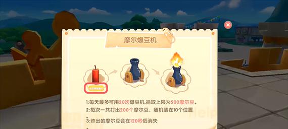 《摩尔庄园手游》中宝石眼镜的神奇力量（揭秘宝石眼镜的功能与用途）