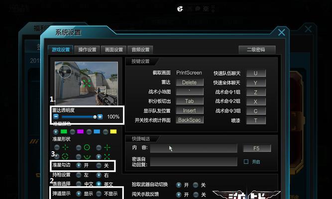 逆战进场造型设置的方法是什么? 逆战进场造型设置的方法是什么?