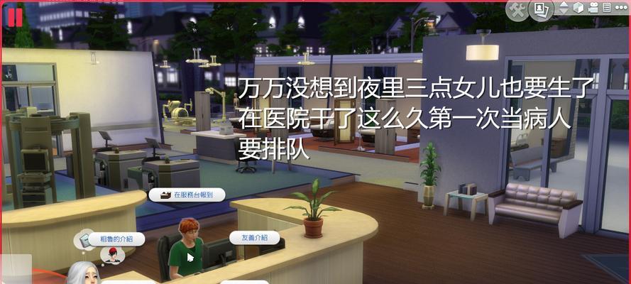 模拟人生4（从零开始建立完美职业生涯）