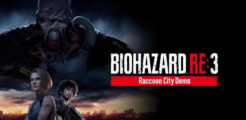 生化危机3警察局战斗策略？