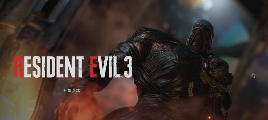 生化危机3警察局战斗策略？