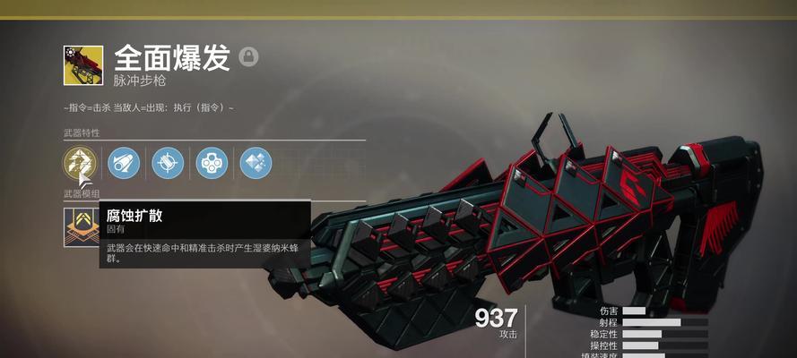 《命运2》游戏全异域级武器属性详解（揭秘全异域级武器的属性奥秘）