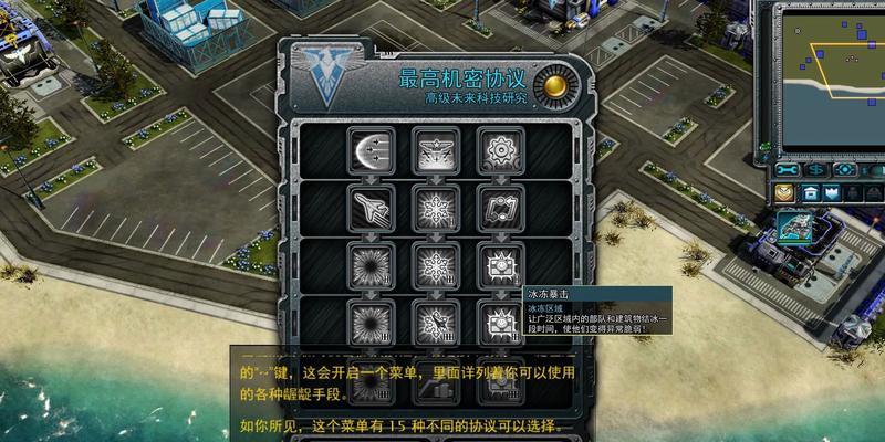 命令与征服（玩转红警3）