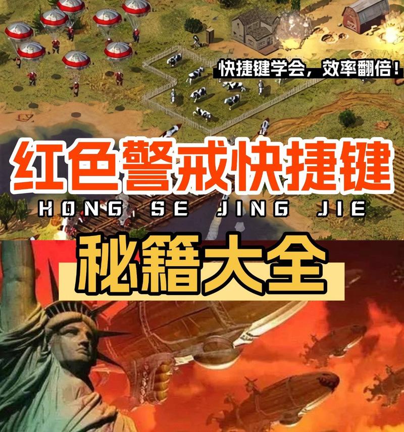 命令与征服（玩转红警3）