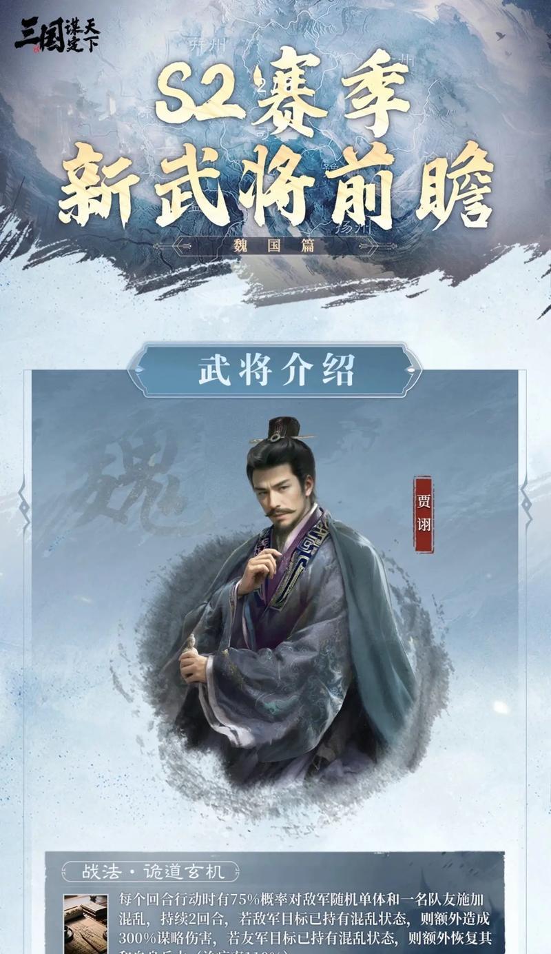 《名将之弈》游戏三马魏谋阵容探析（构建完美阵容）