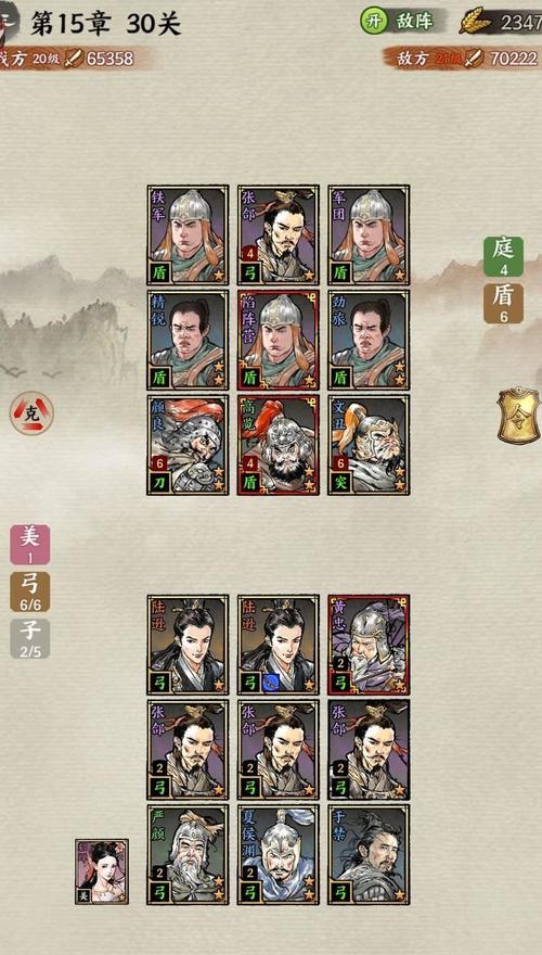 《名将之弈》九天双杰阵容攻略（全面解析九天双杰阵容）