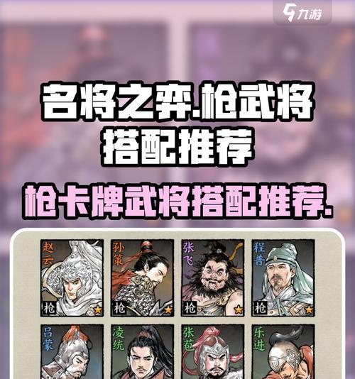 《名将之弈》游戏备战方法操作介绍（全面解析《名将之弈》的备战技巧与策略）