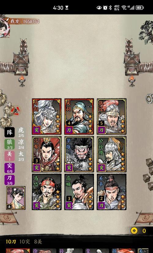 《名将之弈》游戏PVP强势阵容攻略（打造最强PVP阵容）