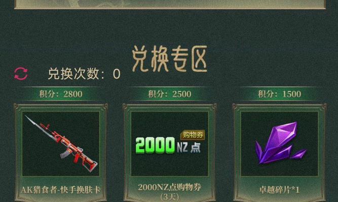 逆战ak皮肤更换步骤是什么？