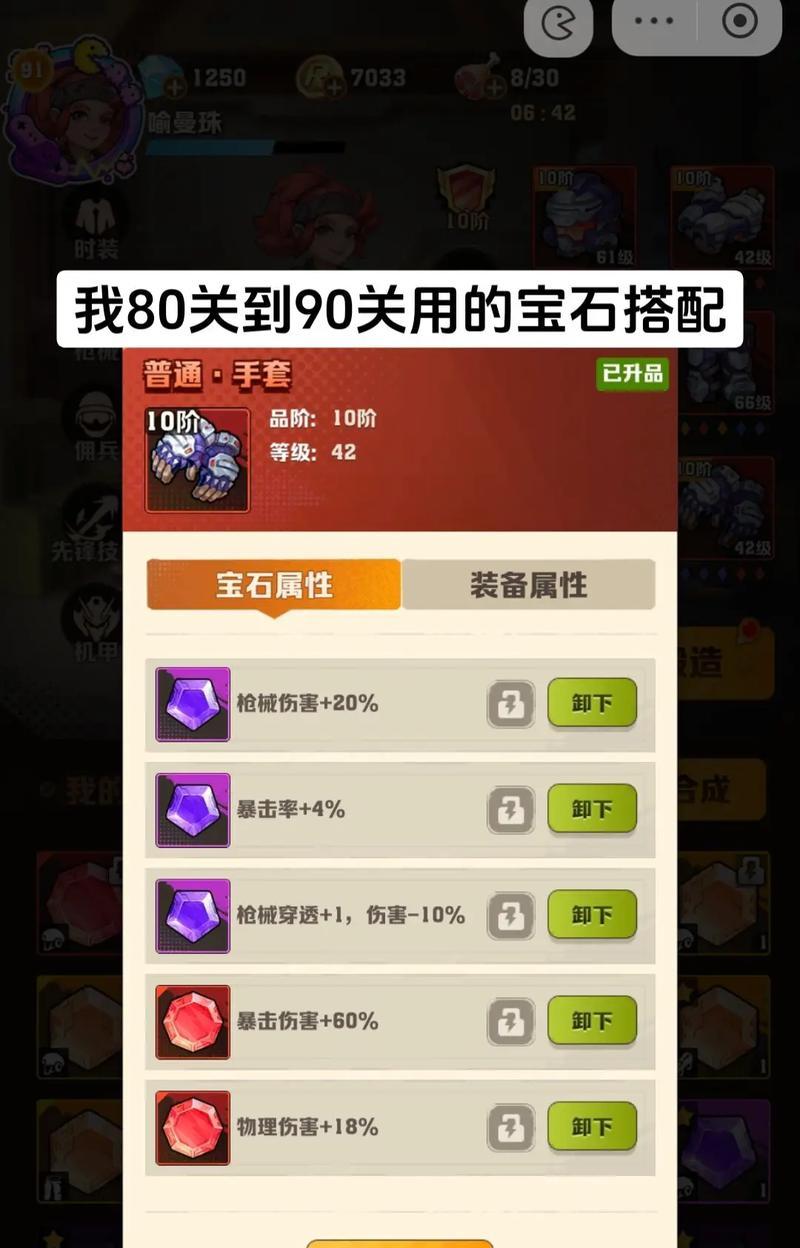 生化危机4怎么搭配宝石？最佳组合是什么？