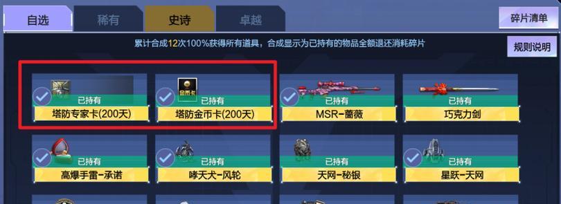 逆战道具与角色搭配技巧是什么？