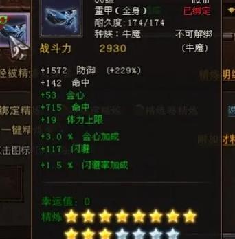 斗战神装备上的金圈代表什么？如何获得带有金圈的装备？