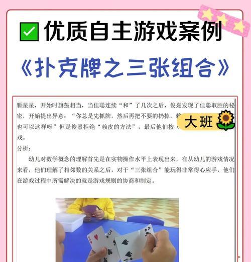 《秘境对决》三色衍生物牌组玩法攻略（掌握三色衍生物牌组）