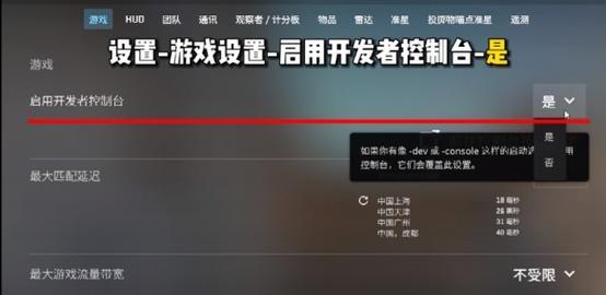 逆战fps关闭方法是什么？
