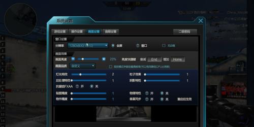 逆战fps关闭方法是什么？