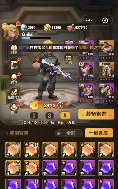 《秘境对决》游戏慷慨就义残局攻略（成为真正的终极胜者）