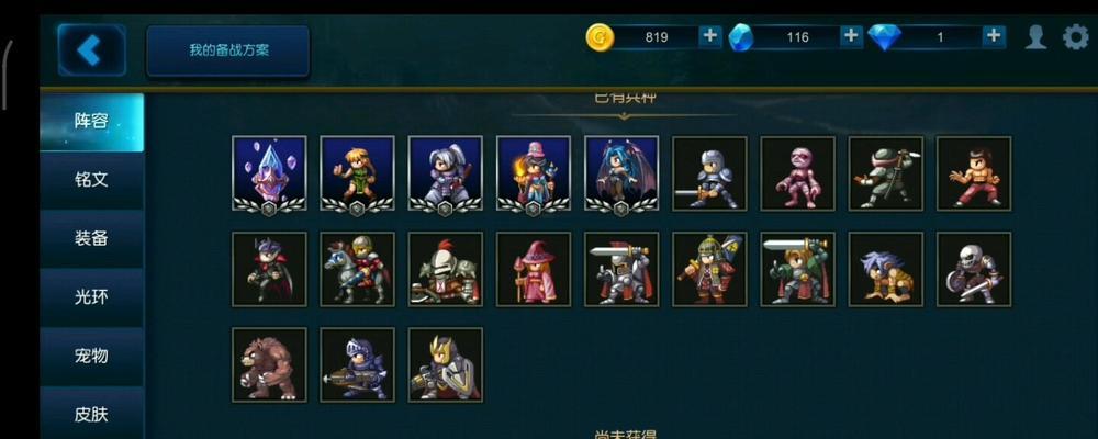 《米拉奇战记》初级兵种攻略（打造无敌小团队）