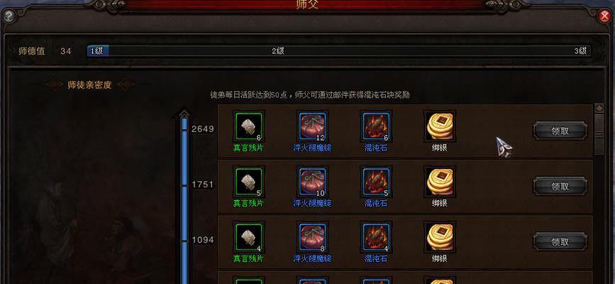 斗战神中坐骑切换的操作流程？