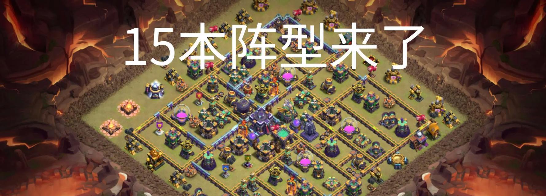 部落冲突互打阵型无法使用的原因是什么？如何解决互打阵型问题？