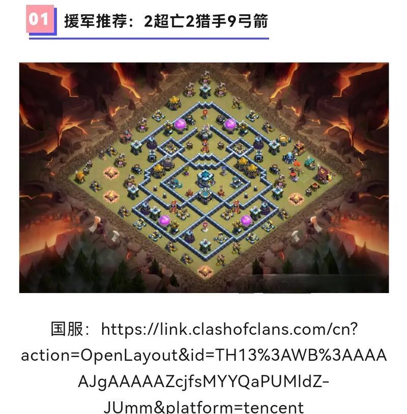 部落冲突互打阵型无法使用的原因是什么？如何解决互打阵型问题？