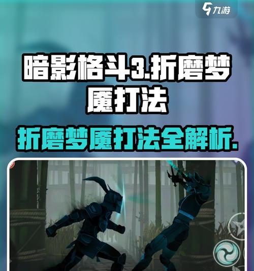 《梦魇》游戏通关攻略（探索未知领域、解谜重重）