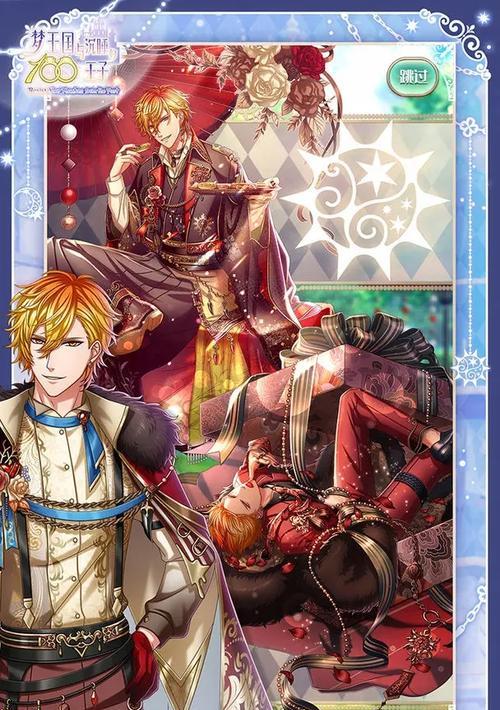 《梦王国与沉睡的100王子》游戏初学者必看指南（从零开始）