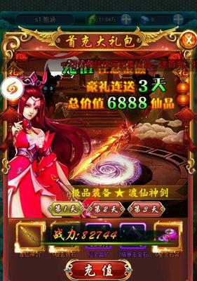 逆战修仙脚本如何获取？获取脚本的有效途径有哪些？