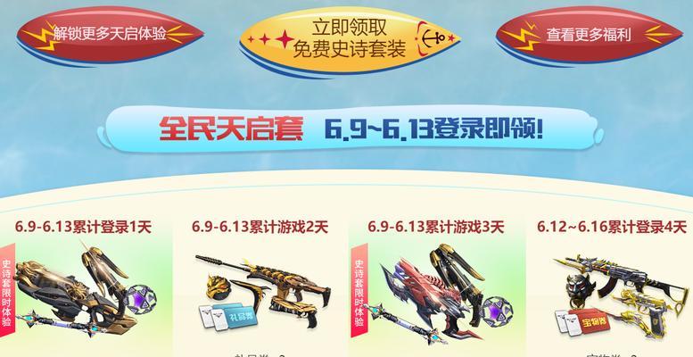 逆战中天启技能如何使用？天启技能的正确打法是什么？