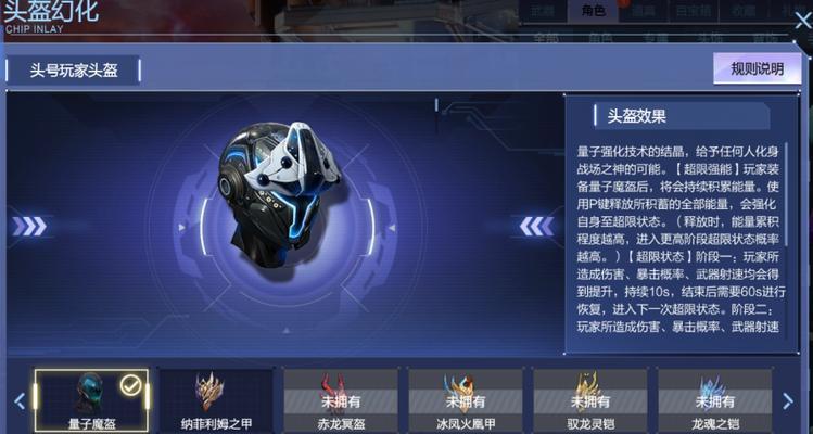 逆战新头盔技能切换方法？切换技能时有哪些注意事项？