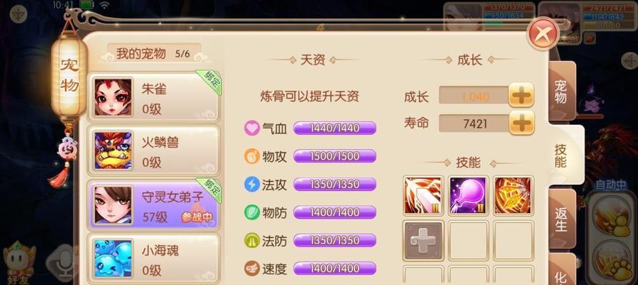 《梦幻新诛仙》游戏瑞鹤技能加点详解（掌握瑞鹤技能加点）