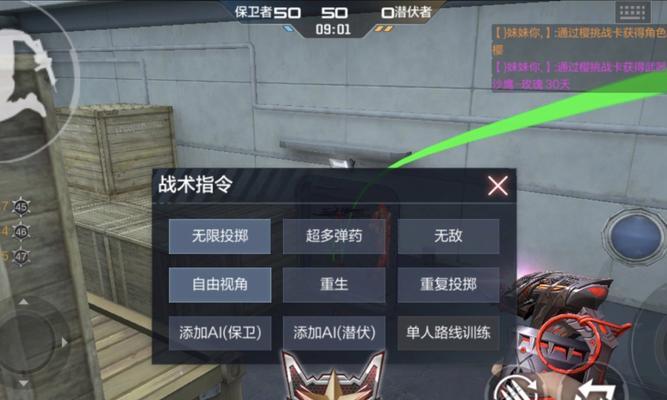 穿越火线中如何开启单挑房？