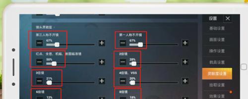 生化危机四手柄灵敏度如何调整？调整灵敏度的最佳设置是什么？