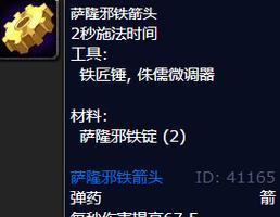 逆战手游箭头获取方法是什么？