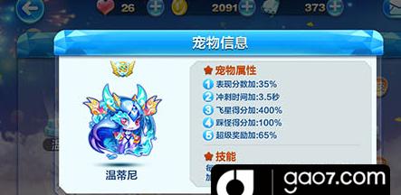 逆战自选宠物墨迹选择技巧？如何挑选最强宠物？