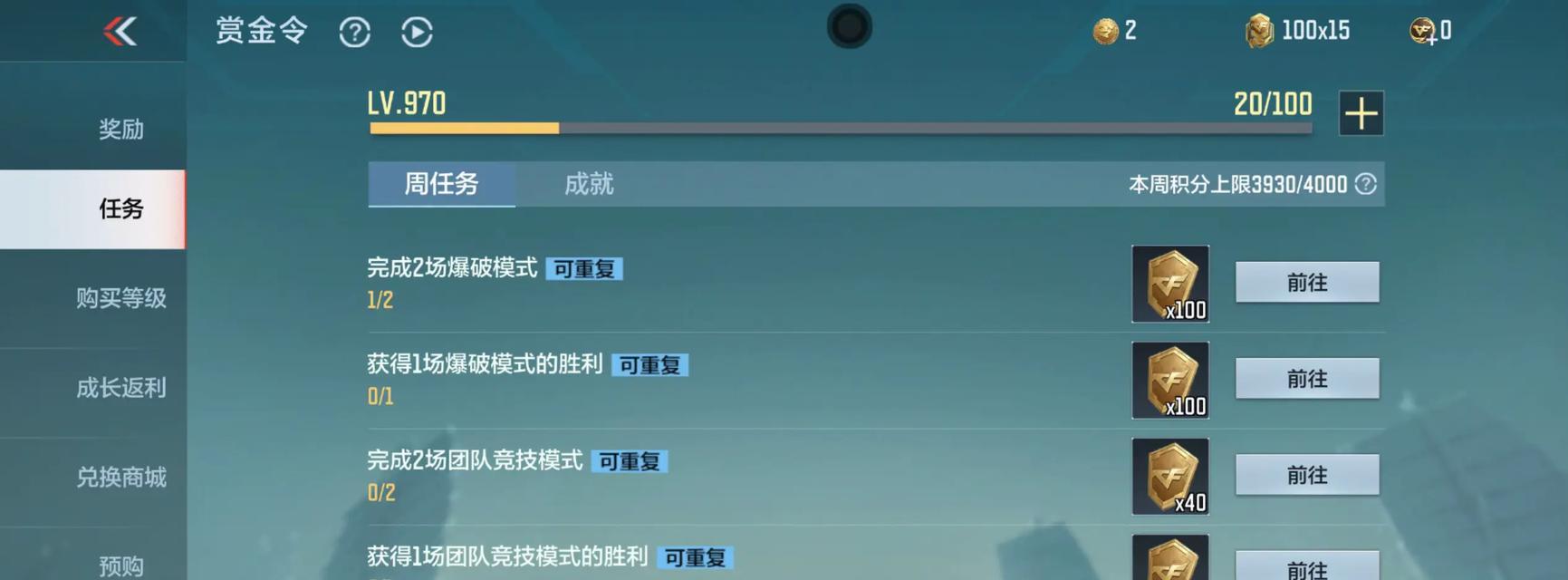 穿越火线手游投诉后如何处理？