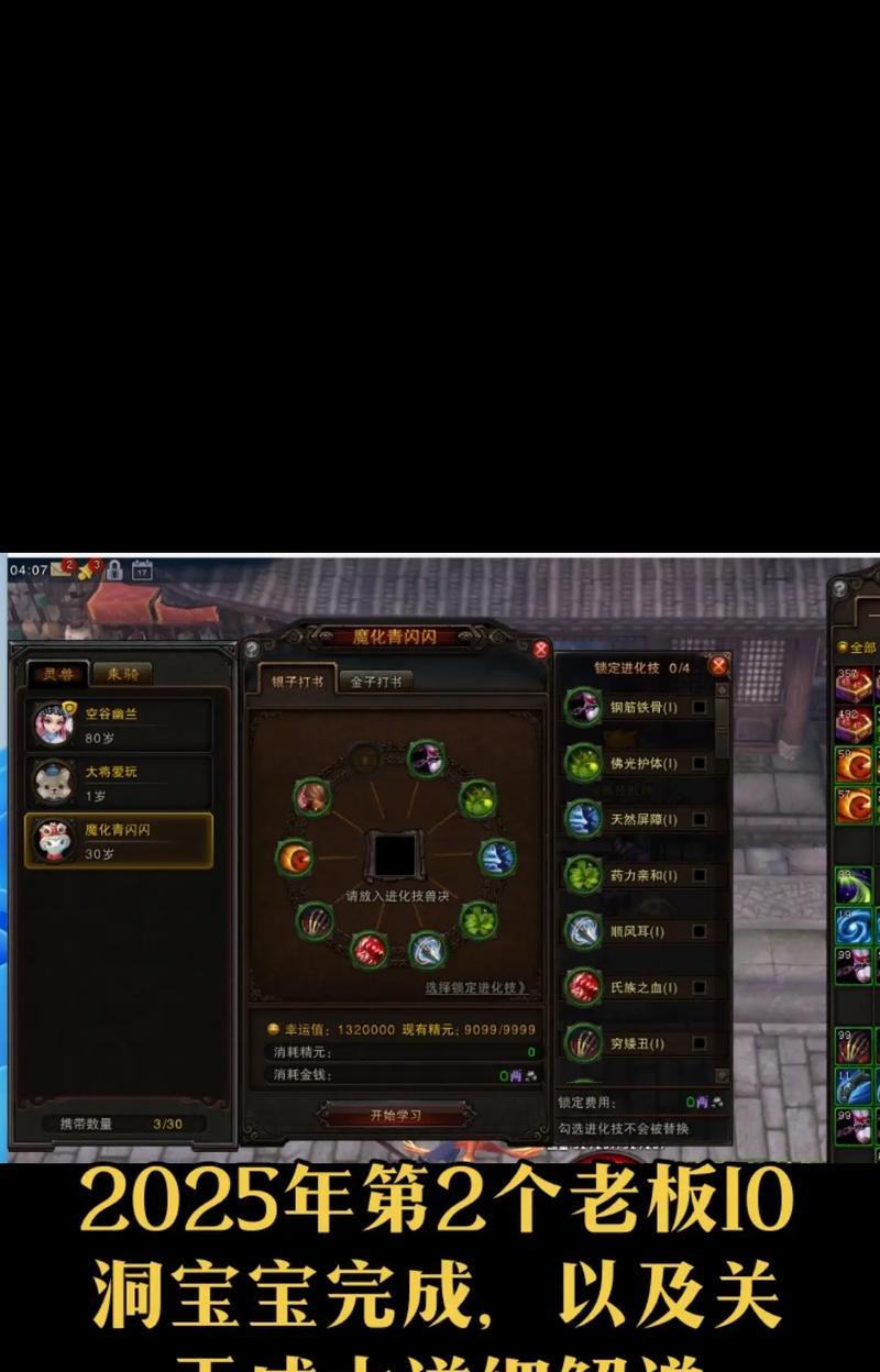 斗战神宝宝获取方法是什么？刷宝宝有哪些技巧？