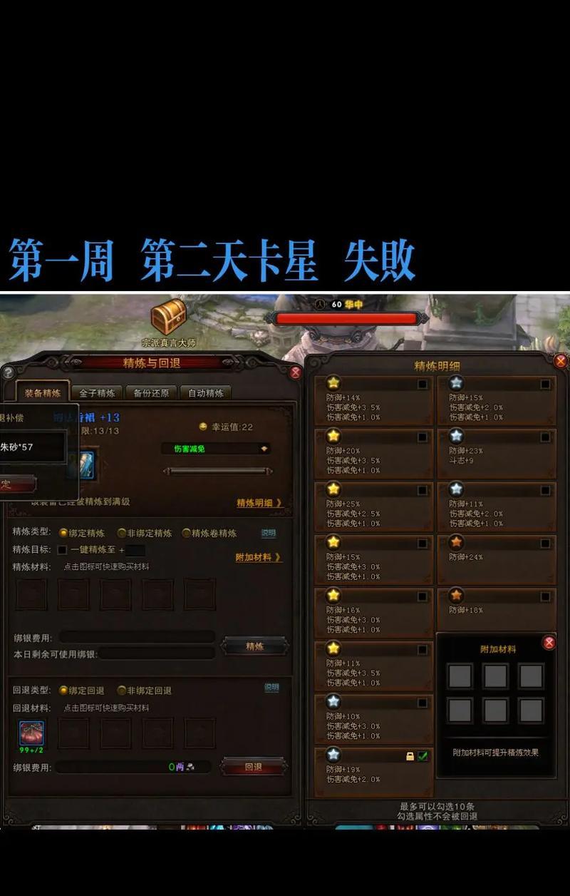 斗战神装备误卖后如何找回？