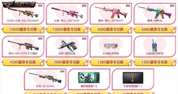 宠儿幻神活动兑换流程是什么？